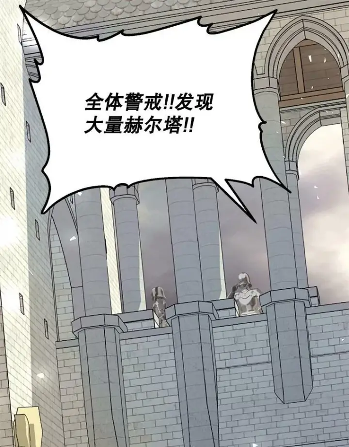 《配角时间有限》37.被赫尔塔包围图80