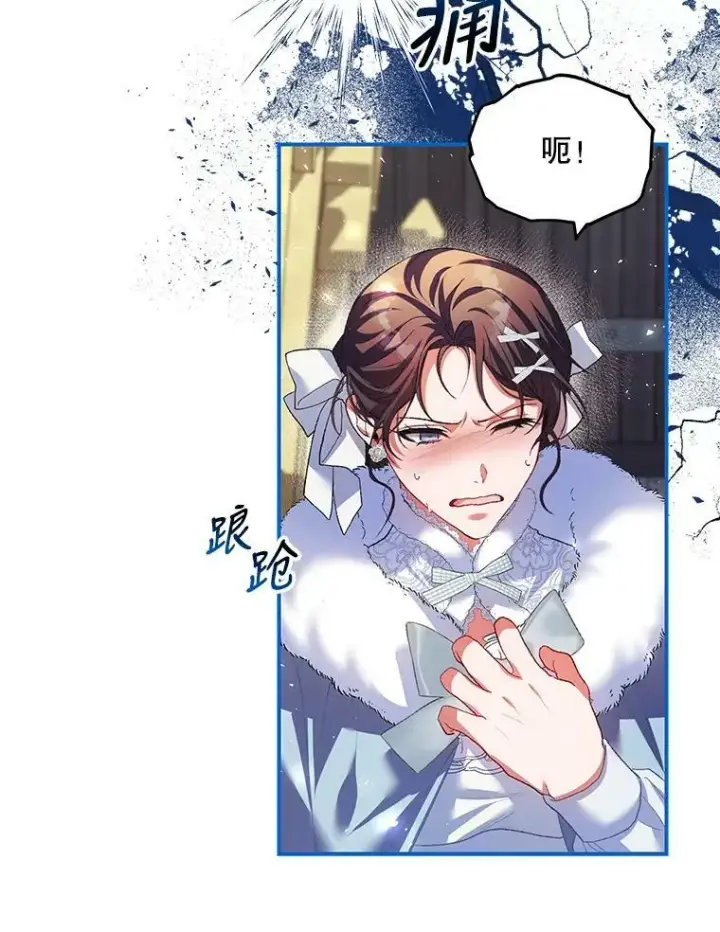 《配角时间有限》37.被赫尔塔包围图86