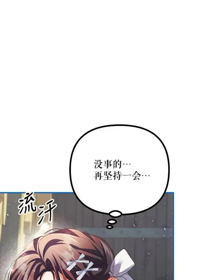 《配角时间有限》37.被赫尔塔包围图87