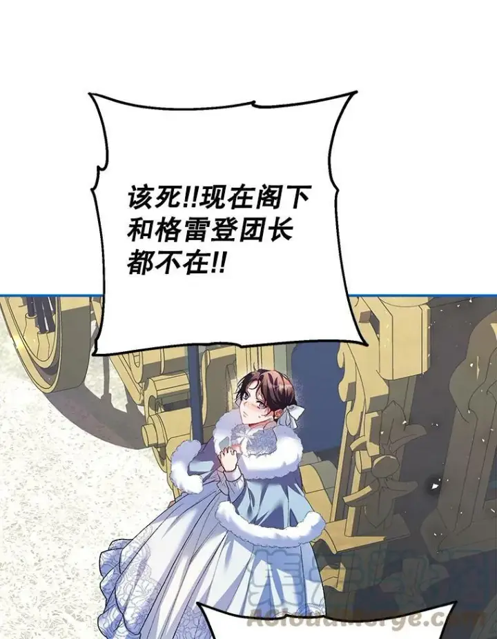 《配角时间有限》37.被赫尔塔包围图89