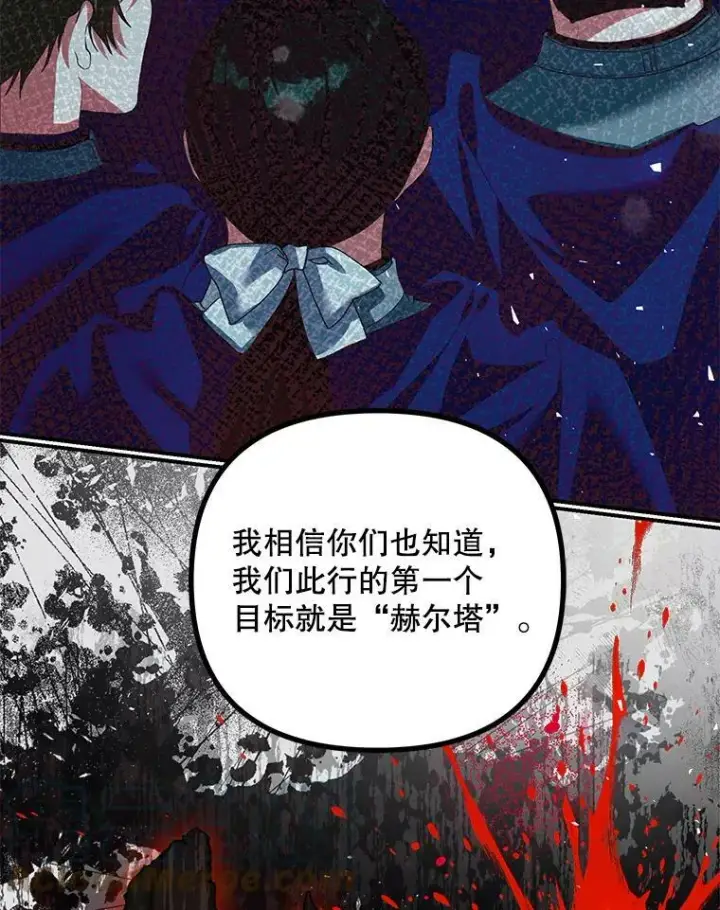 《配角时间有限》37.被赫尔塔包围图9
