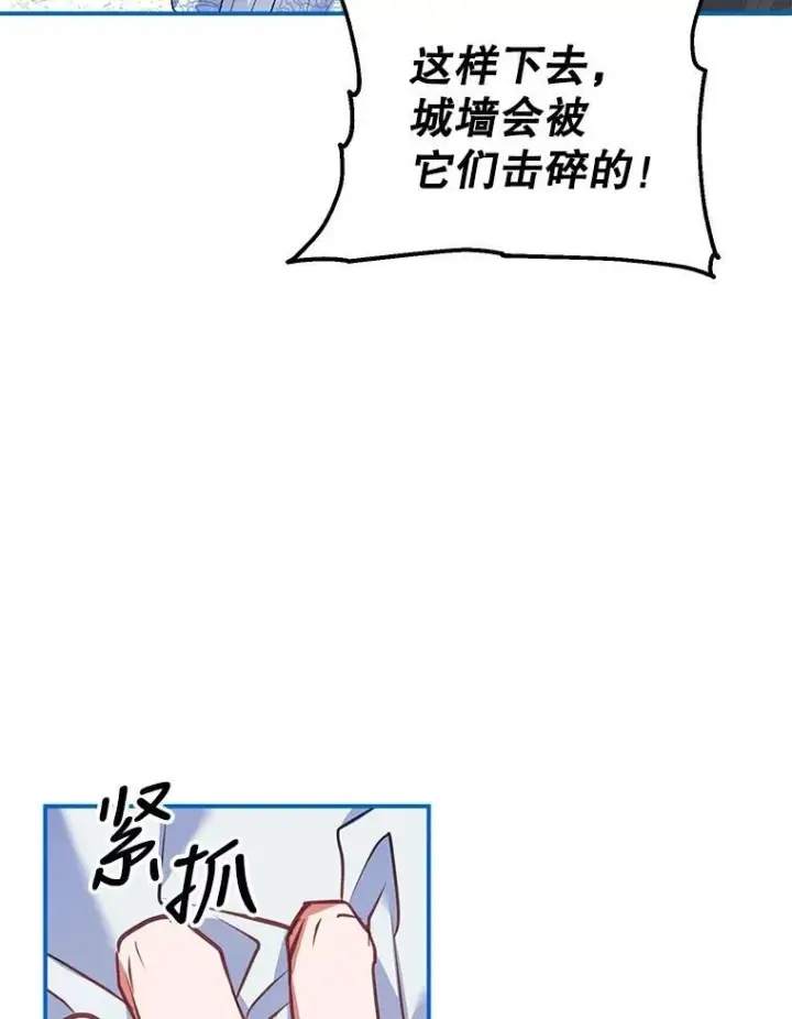 《配角时间有限》37.被赫尔塔包围图90