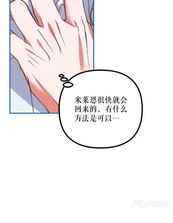 《配角时间有限》37.被赫尔塔包围图91