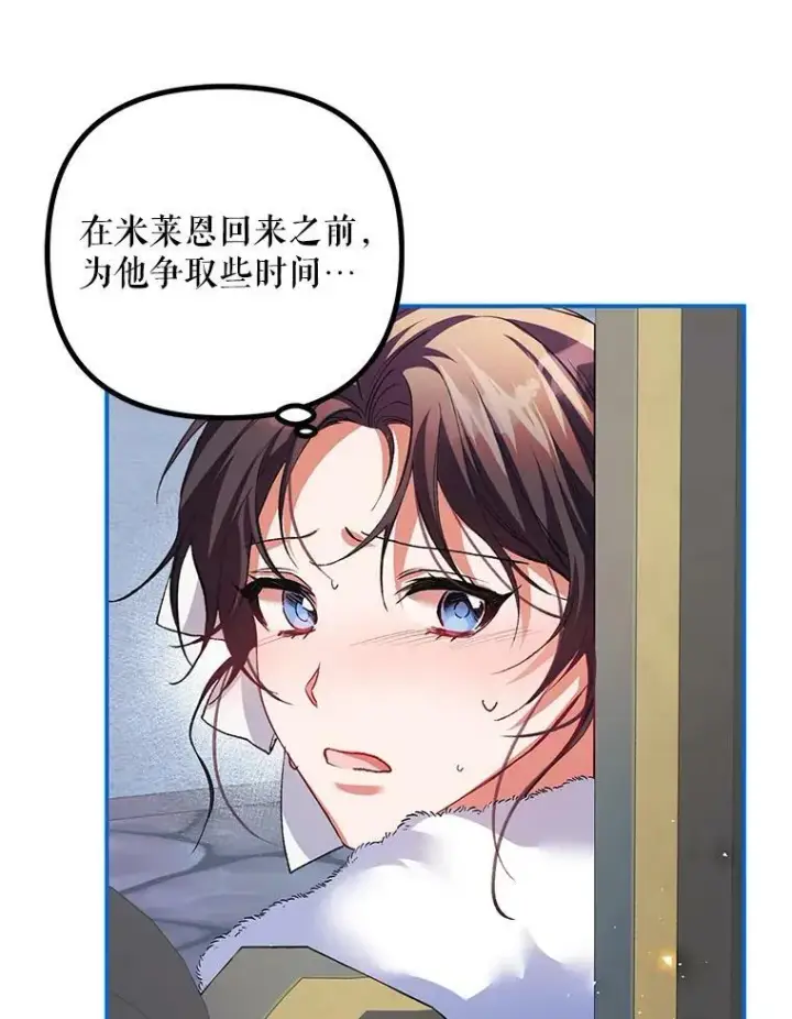 《配角时间有限》37.被赫尔塔包围图92
