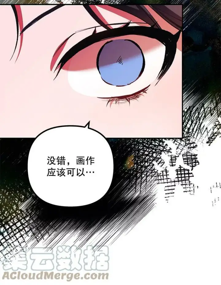 《配角时间有限》37.被赫尔塔包围图97