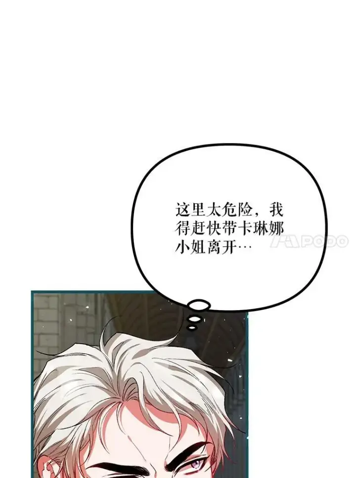 《配角时间有限》38.意外的发现图10