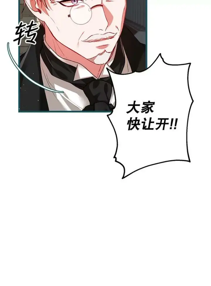 《配角时间有限》38.意外的发现图11