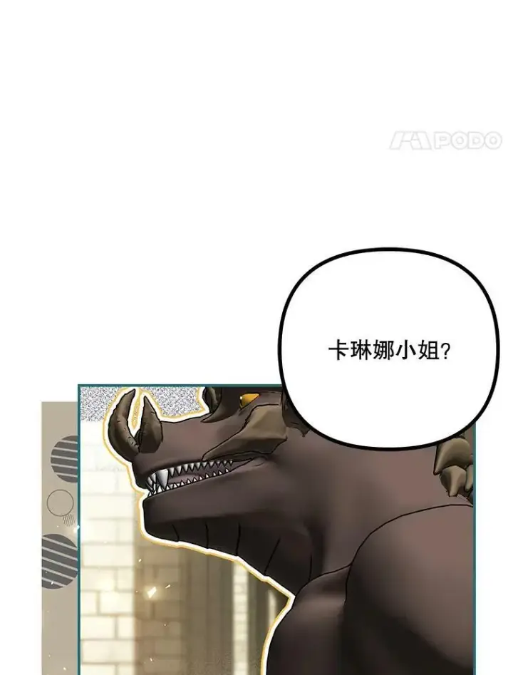《配角时间有限》38.意外的发现图20
