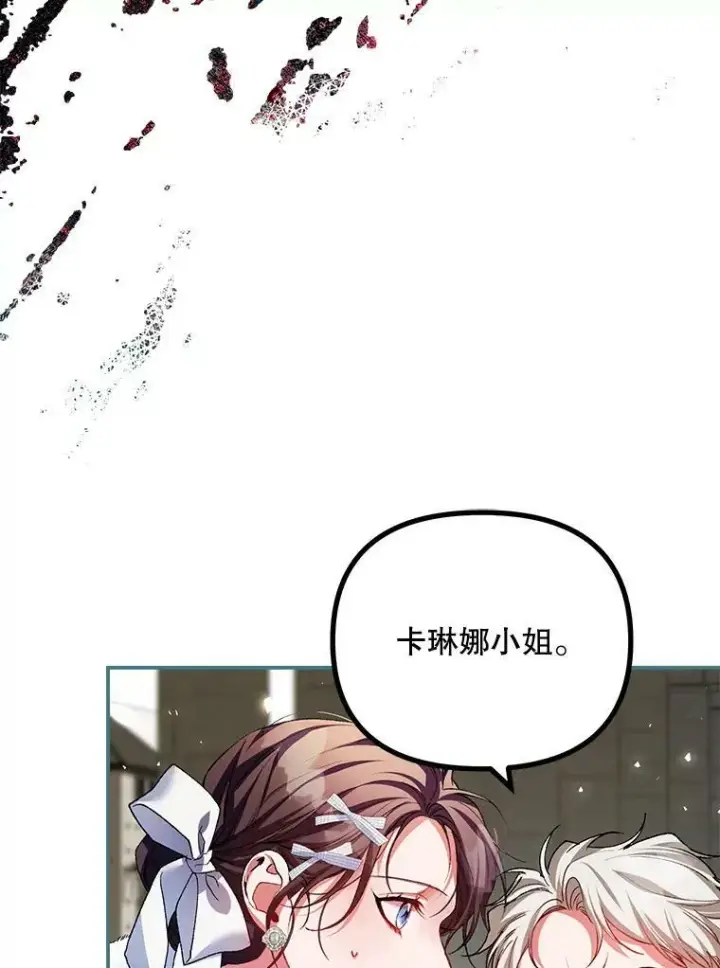 《配角时间有限》38.意外的发现图34