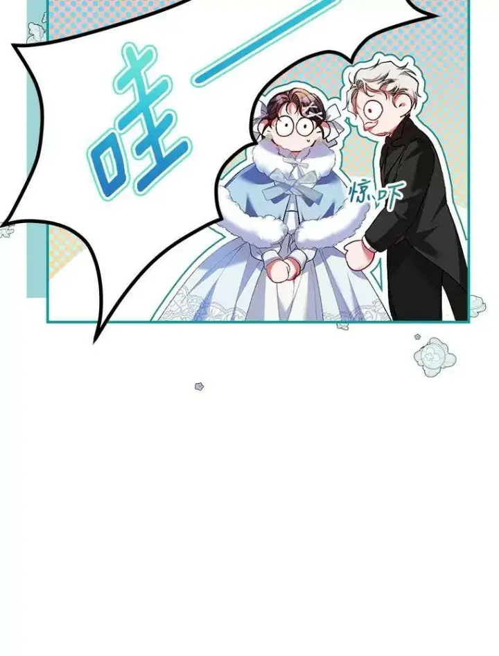 《配角时间有限》38.意外的发现图38