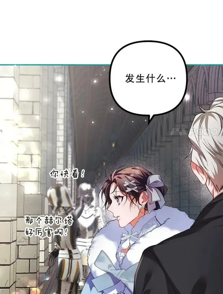 《配角时间有限》38.意外的发现图39