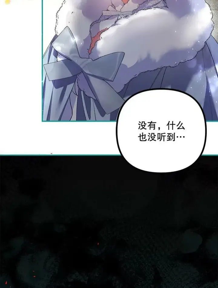 《配角时间有限》38.意外的发现图48