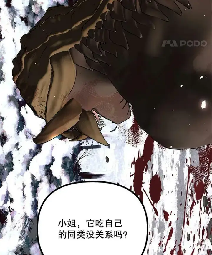 《配角时间有限》38.意外的发现图63