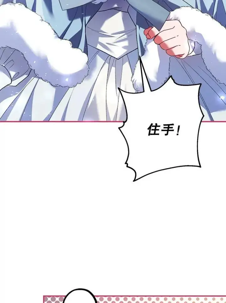 《配角时间有限》38.意外的发现图70