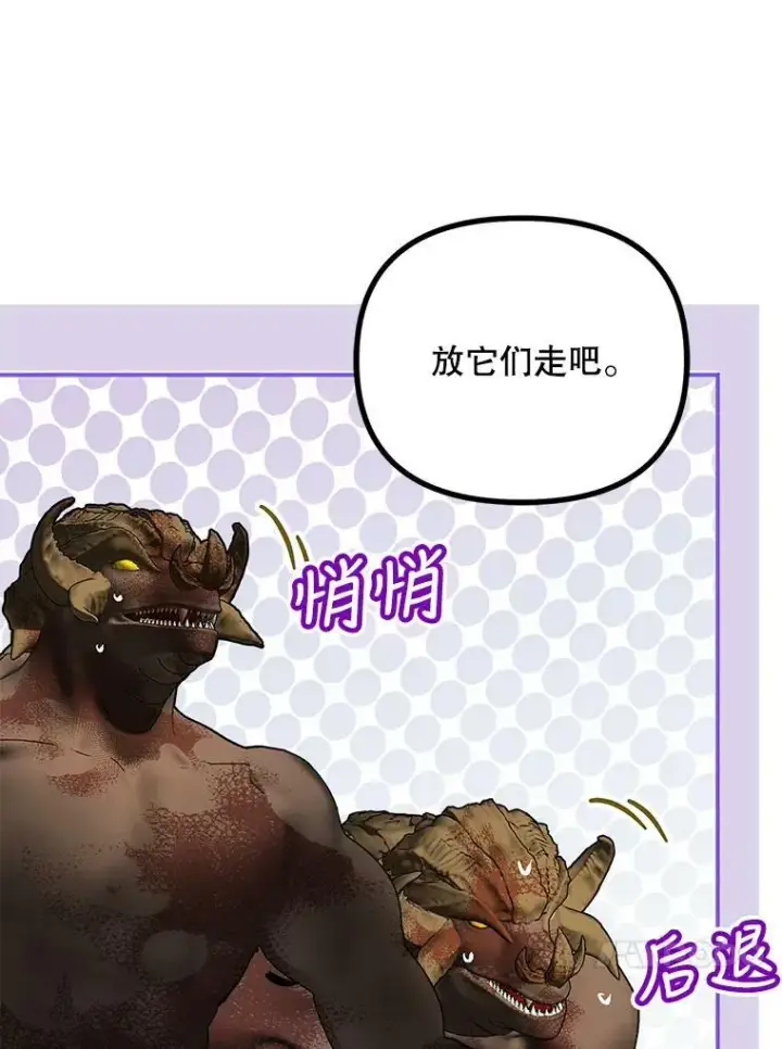 《配角时间有限》38.意外的发现图72