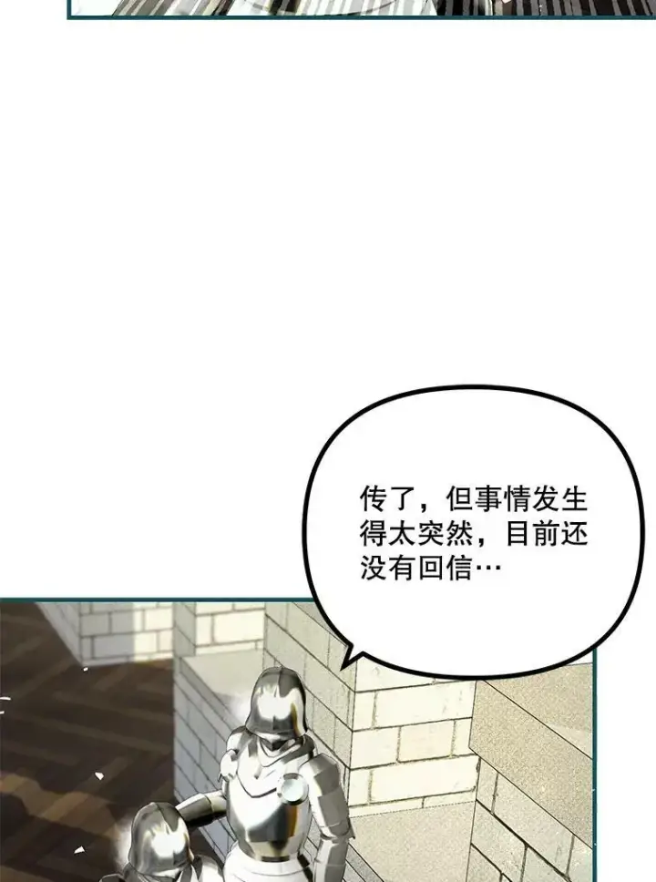 《配角时间有限》38.意外的发现图8