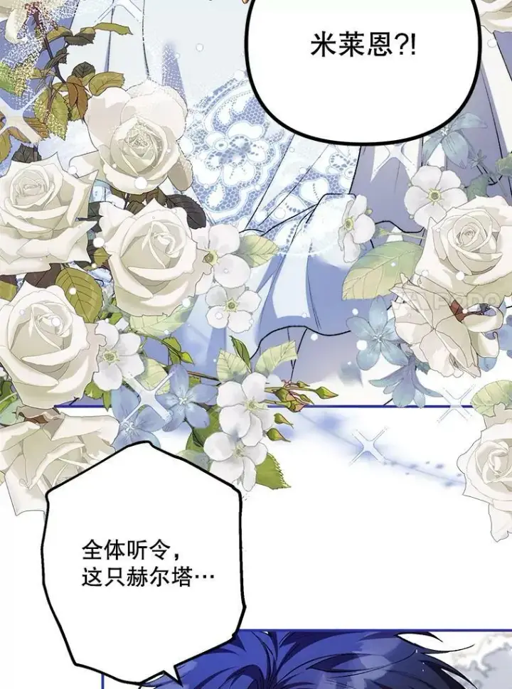 《配角时间有限》38.意外的发现图82