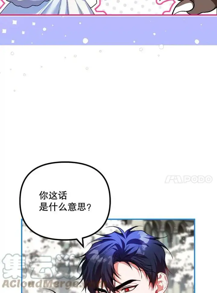 《配角时间有限》38.意外的发现图85