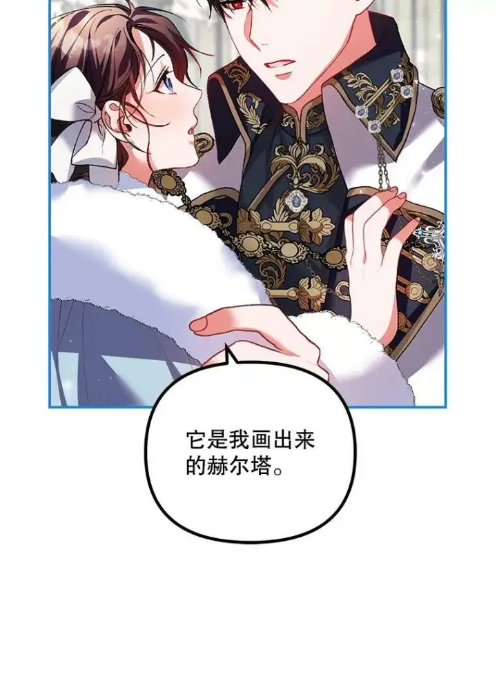 《配角时间有限》38.意外的发现图86