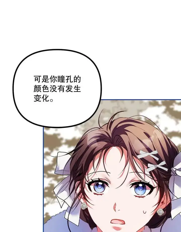 《配角时间有限》38.意外的发现图87
