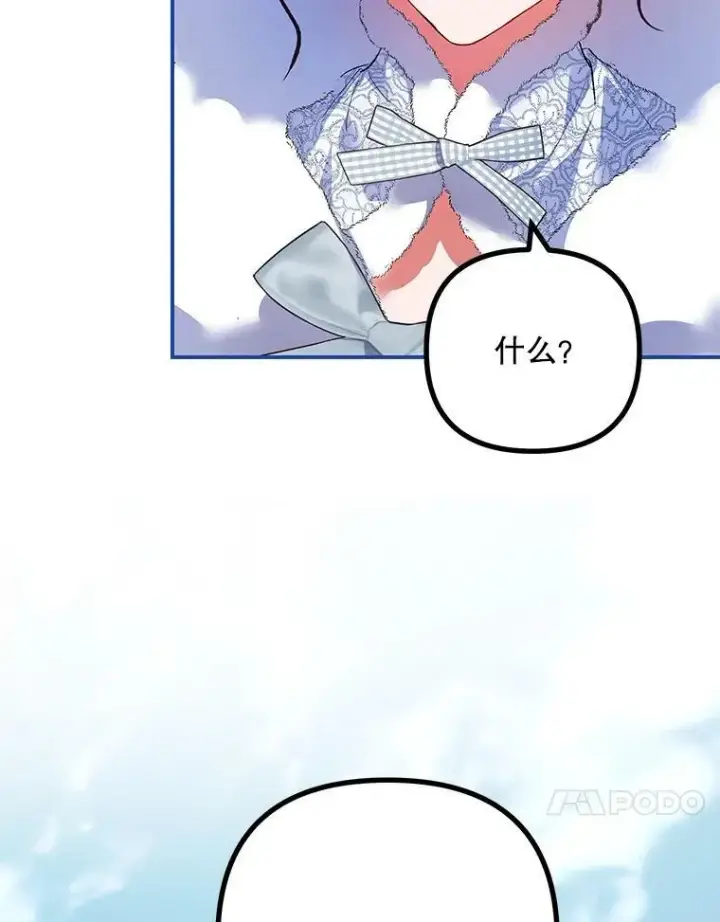 《配角时间有限》38.意外的发现图88