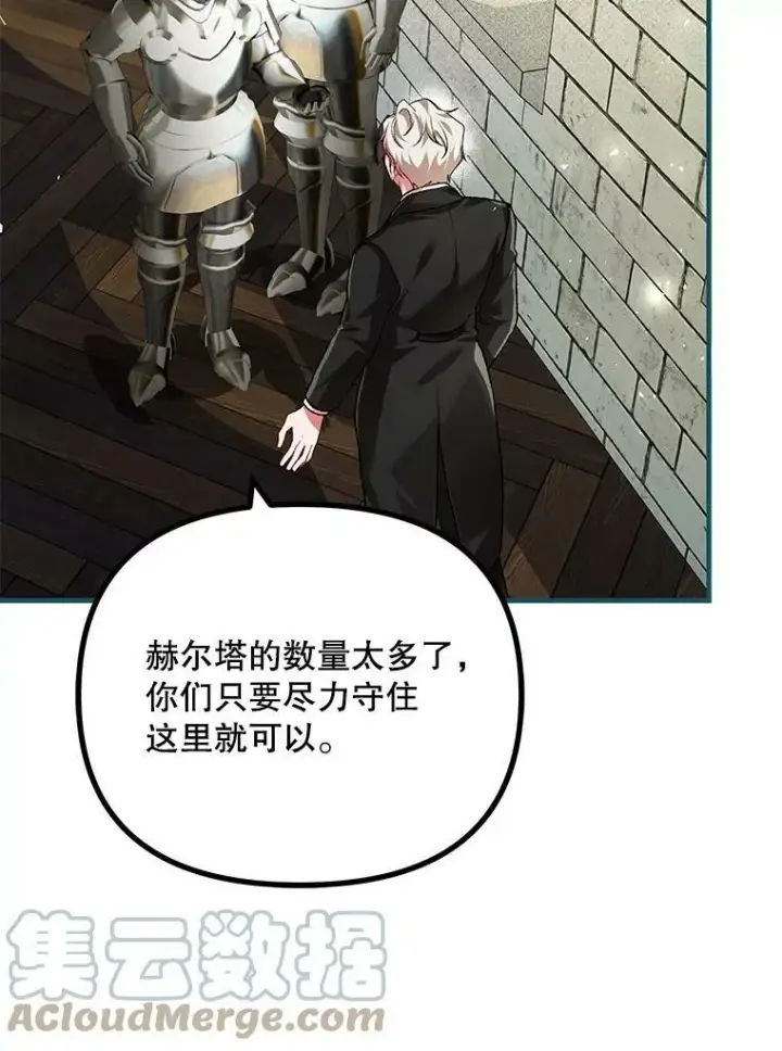 《配角时间有限》38.意外的发现图9