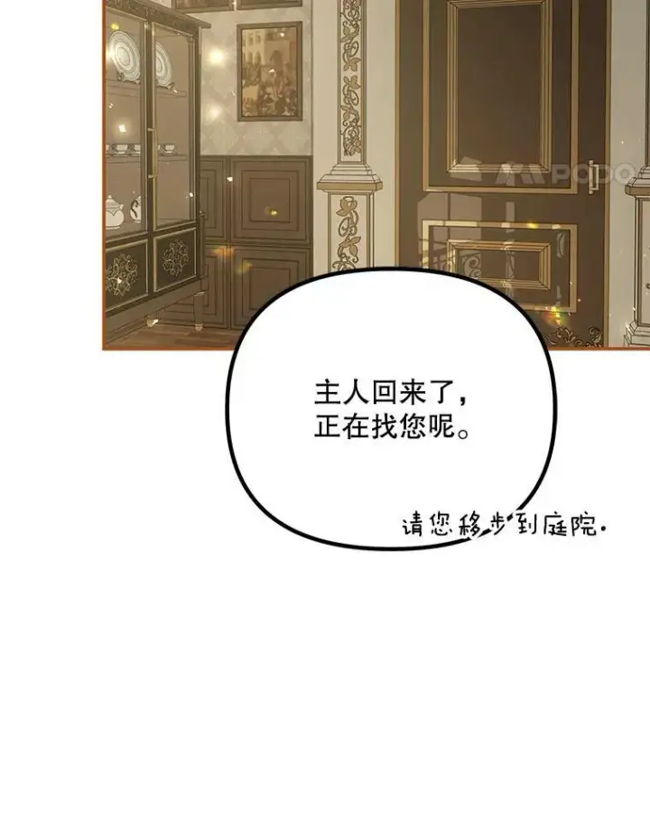 《配角时间有限》38.意外的发现图92