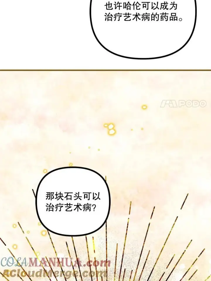 《配角时间有限》39.哈伦的作用图101