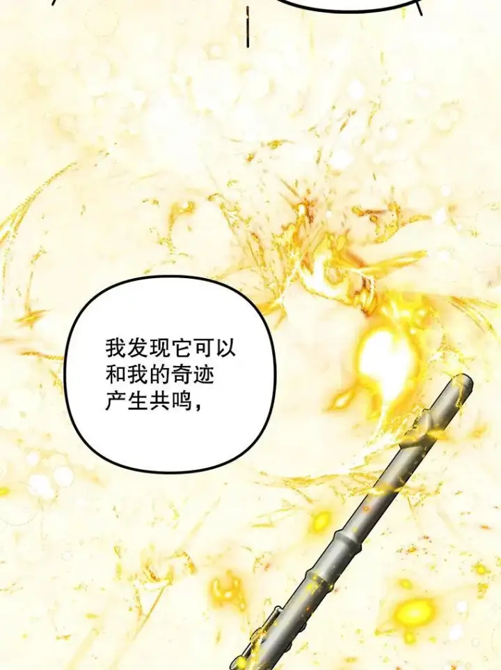 《配角时间有限》39.哈伦的作用图103