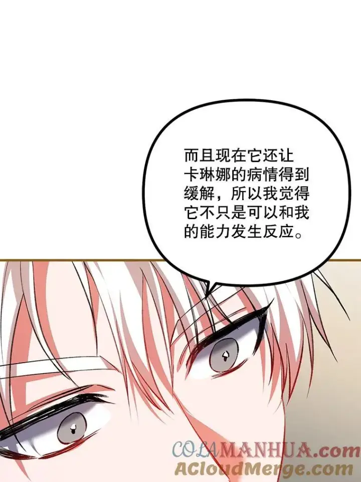 《配角时间有限》39.哈伦的作用图105