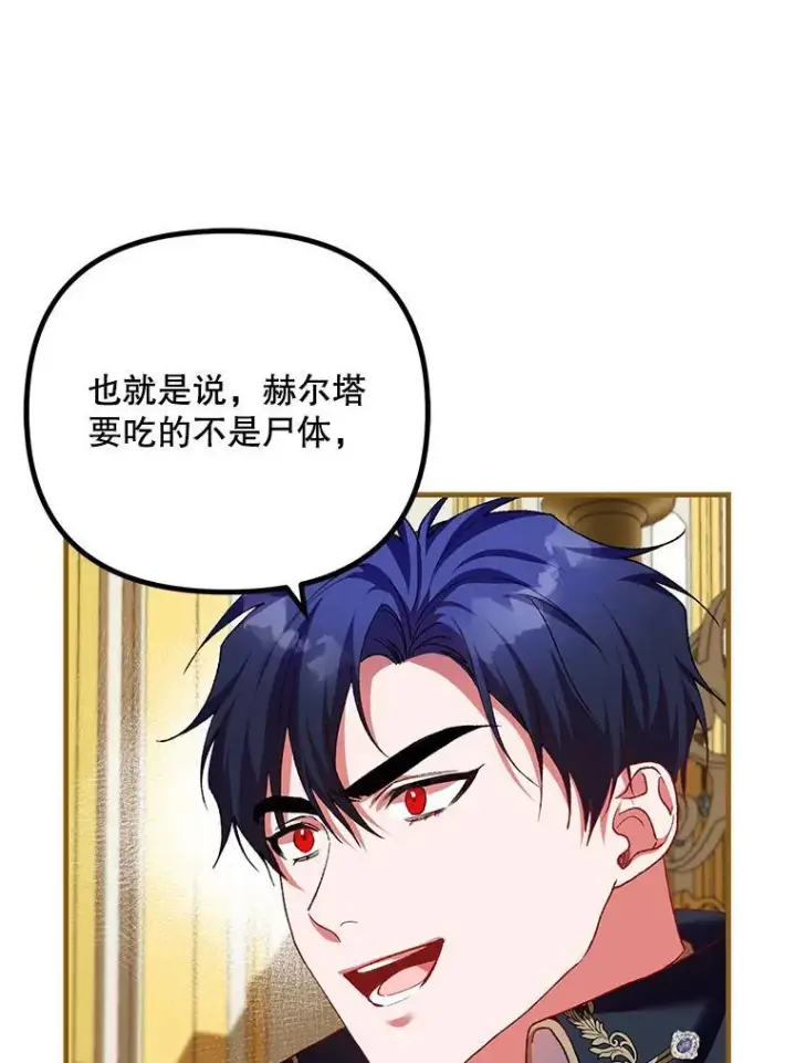 《配角时间有限》39.哈伦的作用图108