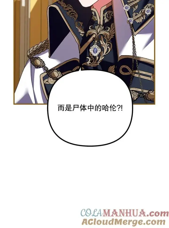 《配角时间有限》39.哈伦的作用图109