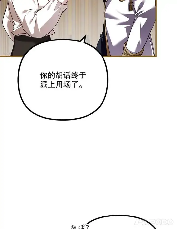 《配角时间有限》39.哈伦的作用图111