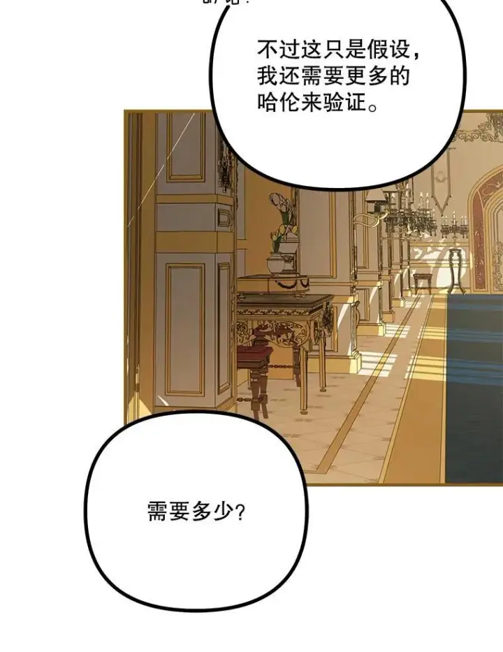 《配角时间有限》39.哈伦的作用图112