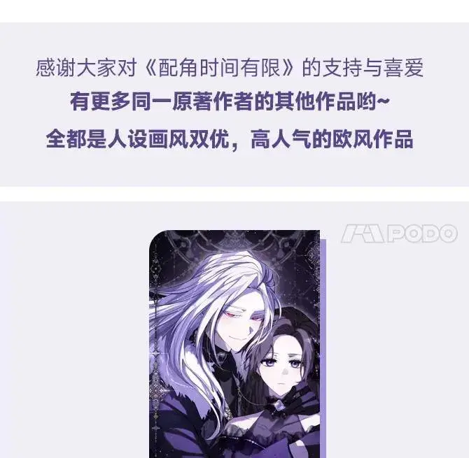 《配角时间有限》39.哈伦的作用图124