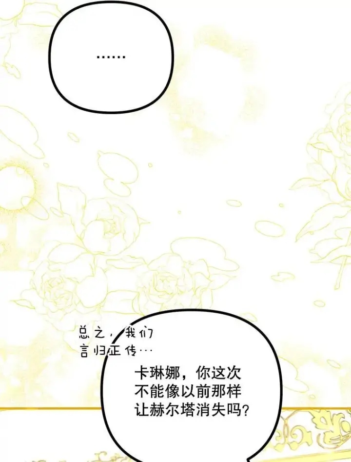 《配角时间有限》39.哈伦的作用图20
