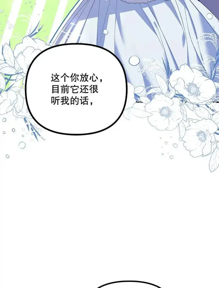 《配角时间有限》39.哈伦的作用图27