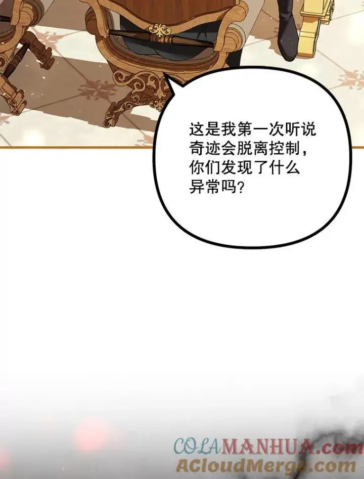 《配角时间有限》39.哈伦的作用图29