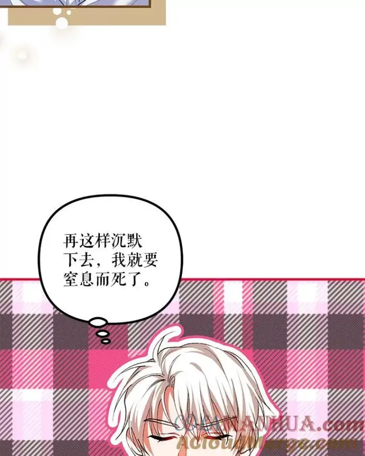 《配角时间有限》39.哈伦的作用图5