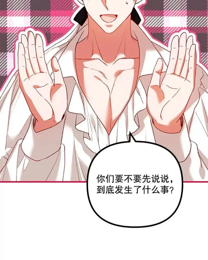 《配角时间有限》39.哈伦的作用图6