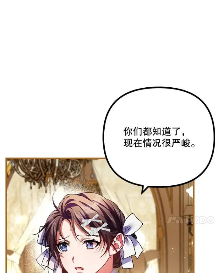 《配角时间有限》39.哈伦的作用图7