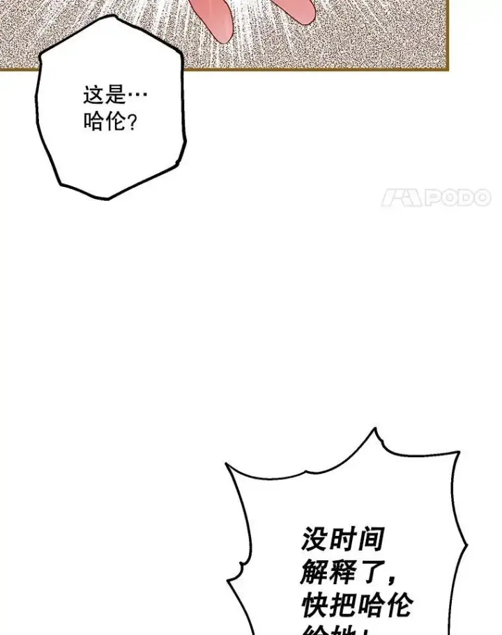 《配角时间有限》39.哈伦的作用图75