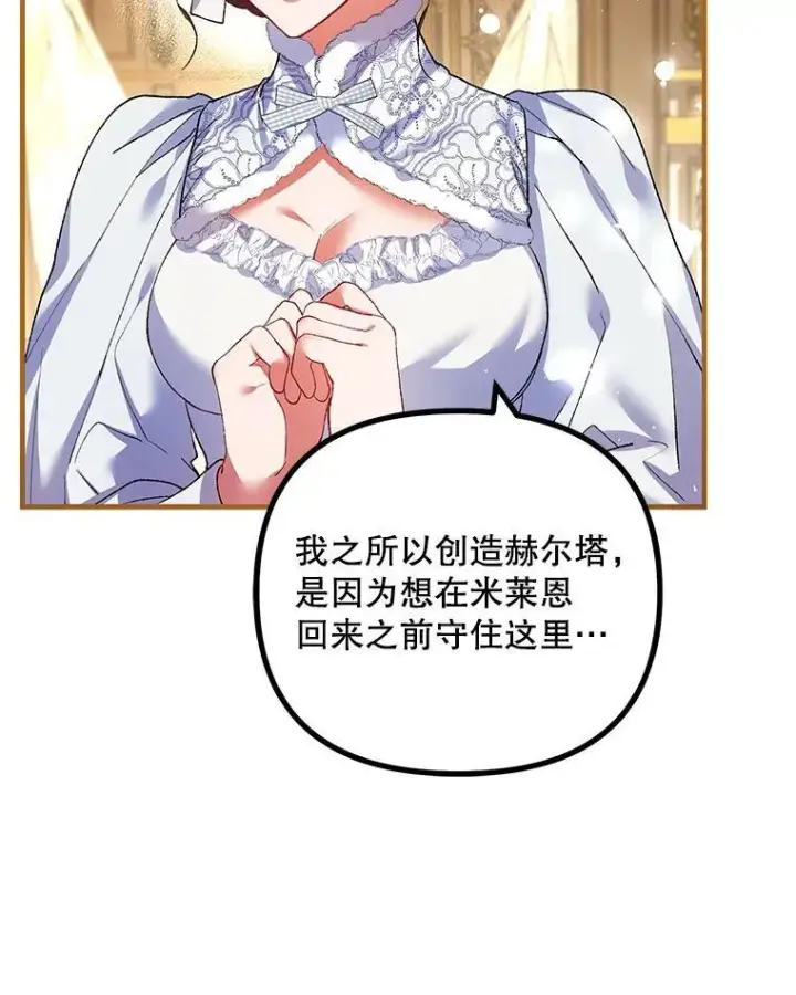《配角时间有限》39.哈伦的作用图8