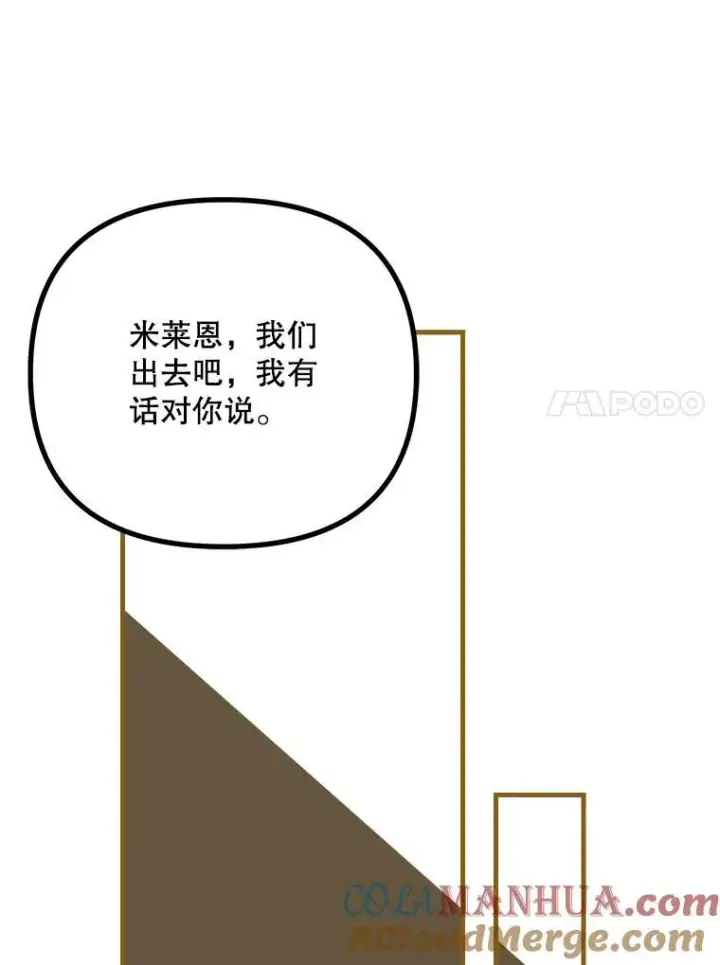 《配角时间有限》39.哈伦的作用图85