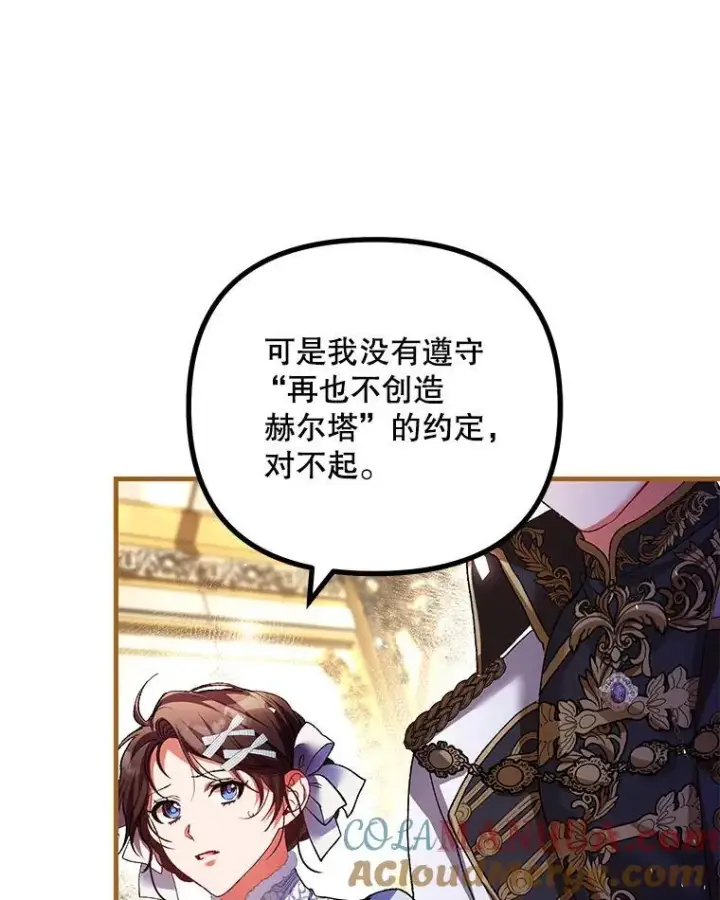 《配角时间有限》39.哈伦的作用图9