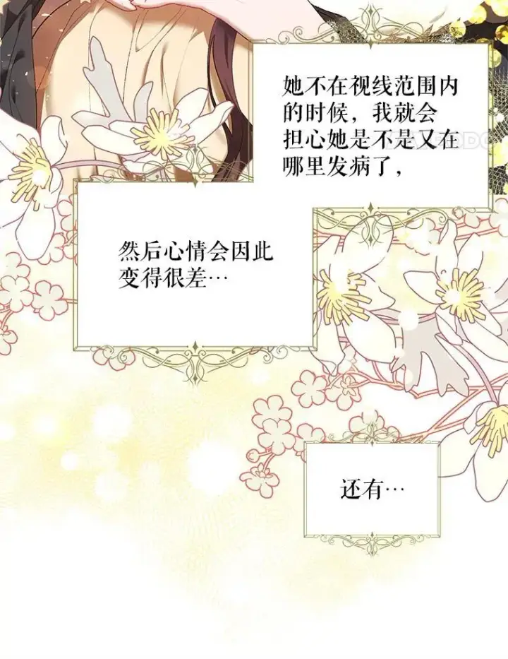 《配角时间有限》40.新的希望图100