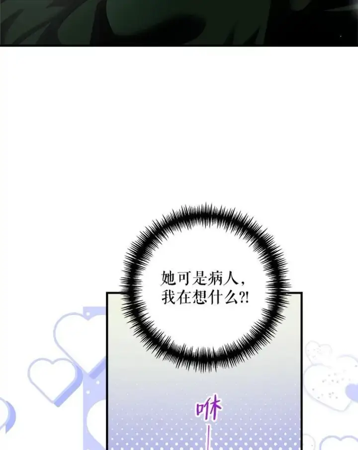 《配角时间有限》40.新的希望图104