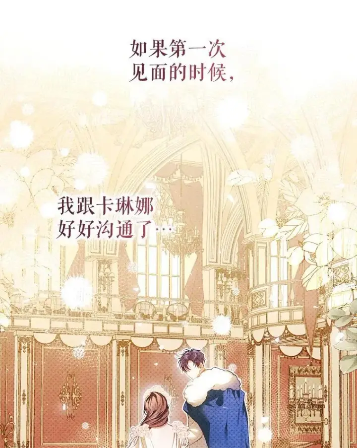 《配角时间有限》40.新的希望图106