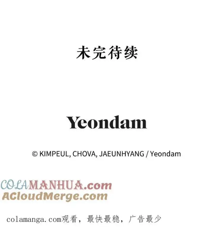 《配角时间有限》40.新的希望图113