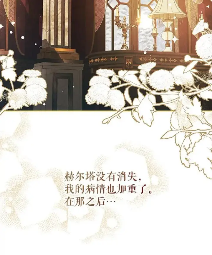 《配角时间有限》40.新的希望图2